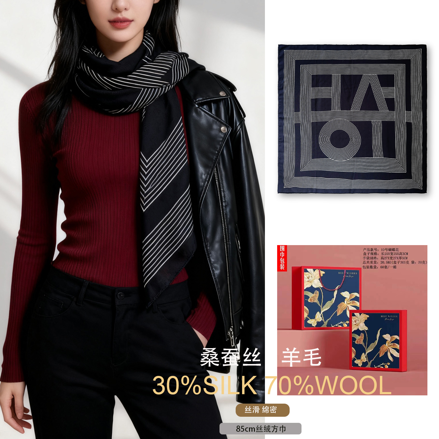 【黑白线条】双面丝毛尖货高端披肩围巾两用秋冬新品手卷边大方巾女