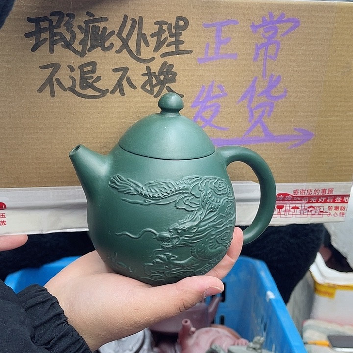 紫砂茶壶宜兴紫砂壶瑕疵