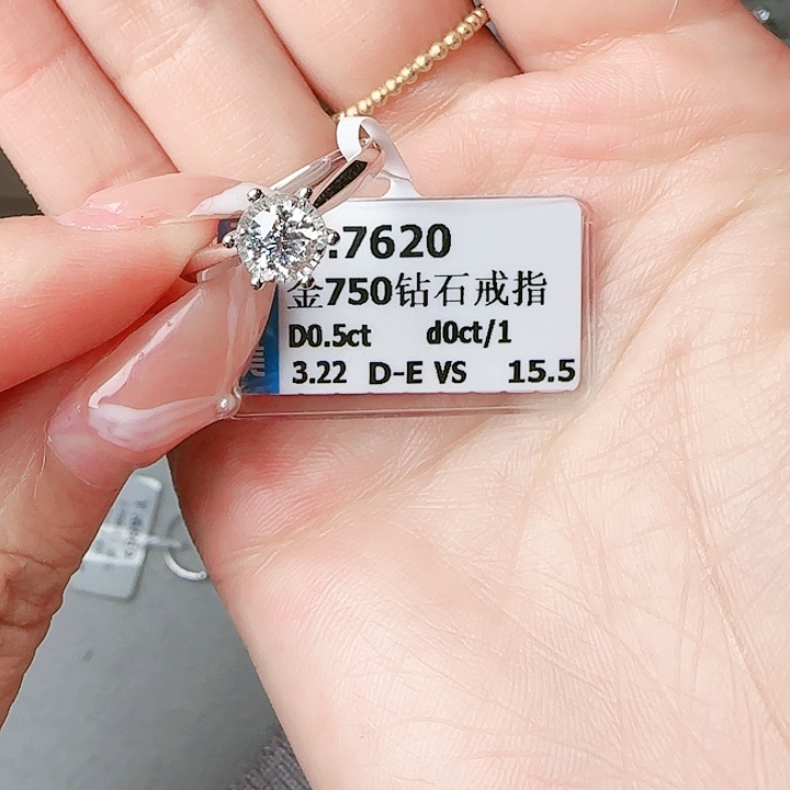 钻石戒指/指环18K金镶嵌