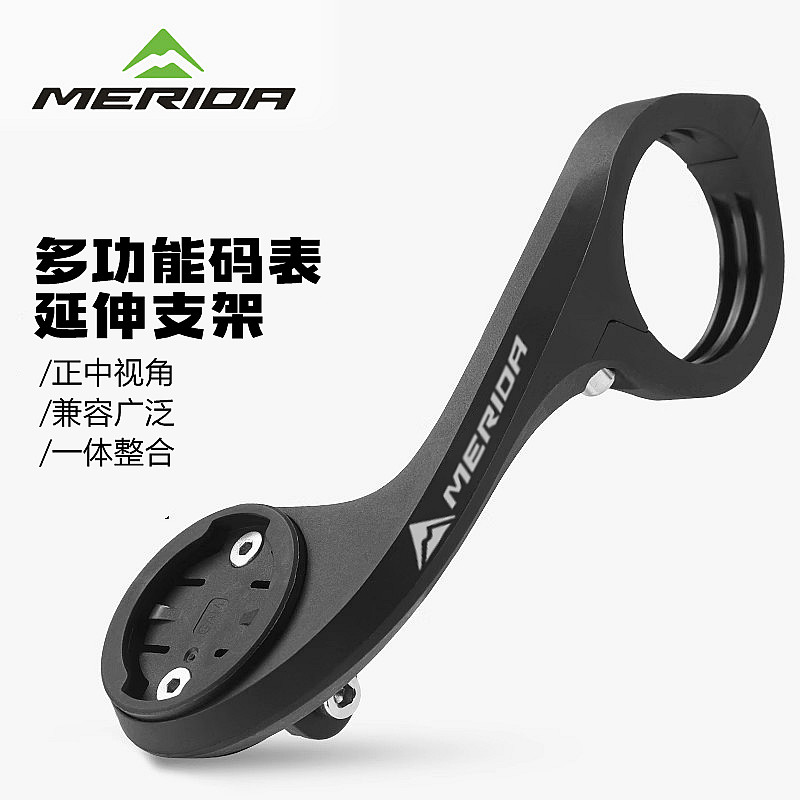 美利达公路山地自行车码表支架运动相机架车灯延伸架通用底座配件