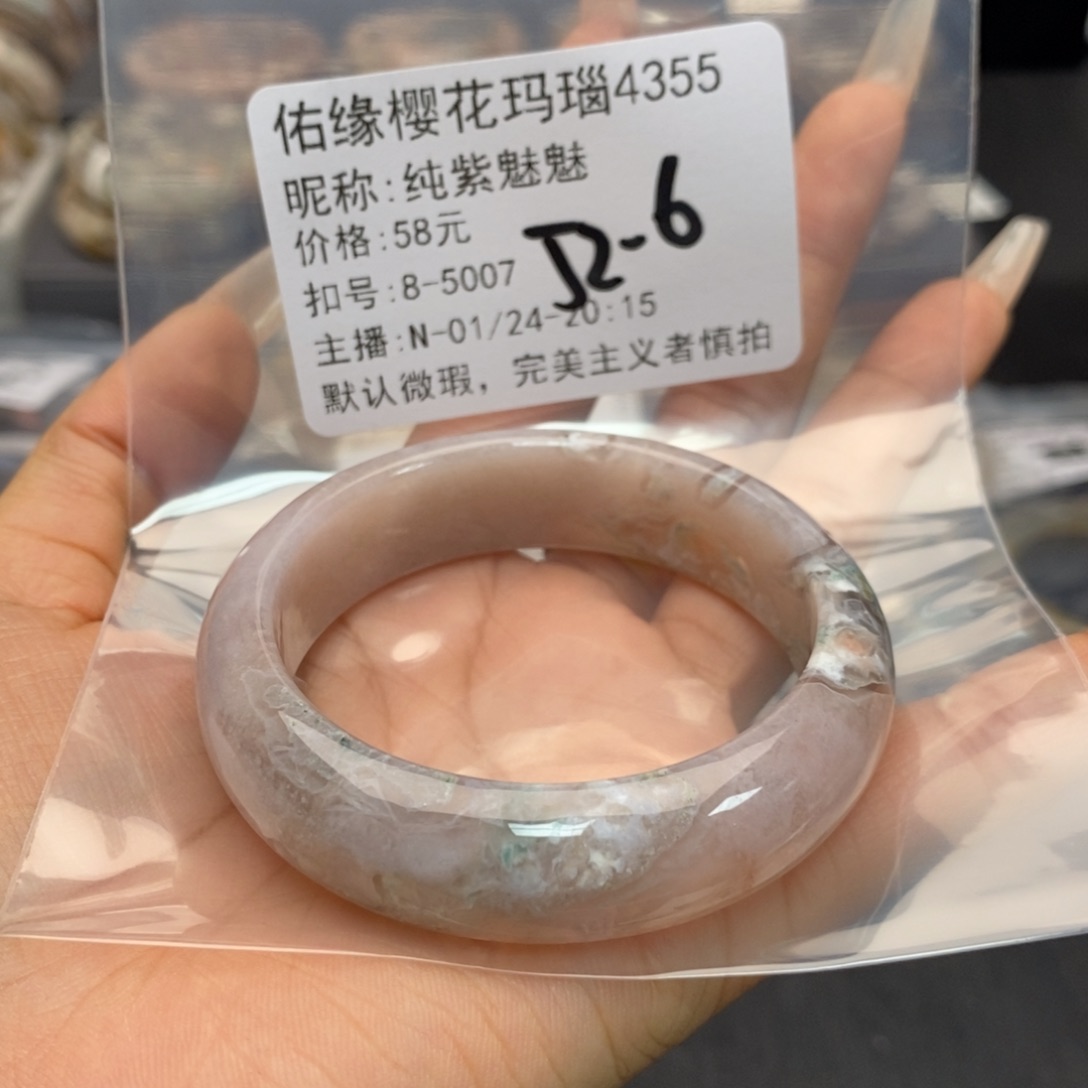 玛瑙/玉髓手镯合金纯**魅