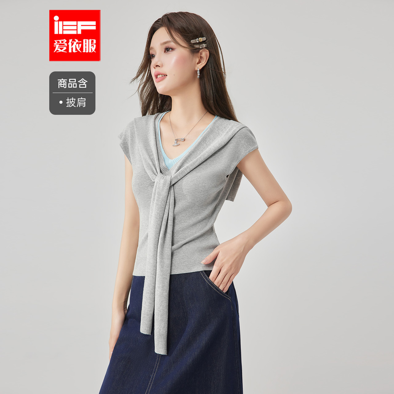 IEF/爱依服2025新款夏季毛织上衣