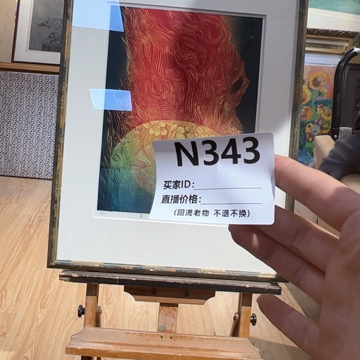 版画用****8回流老物不退不换