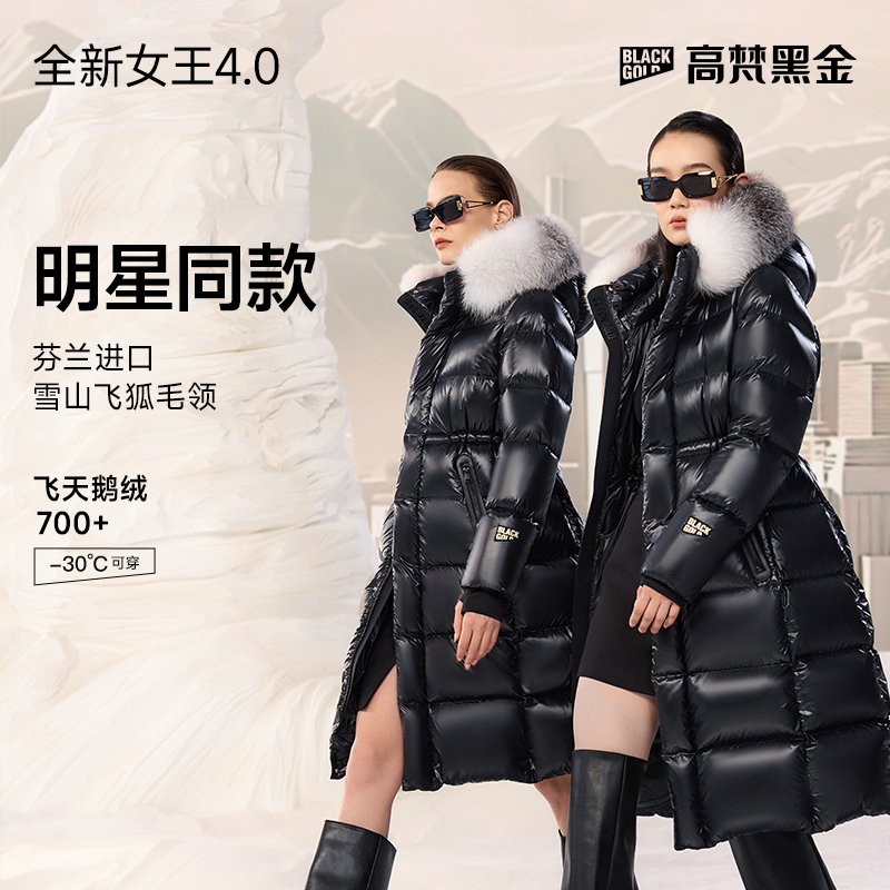 【高梵黑金鹅绒服】女王4.0八格羽绒服女冬季2024新款毛领厚外套