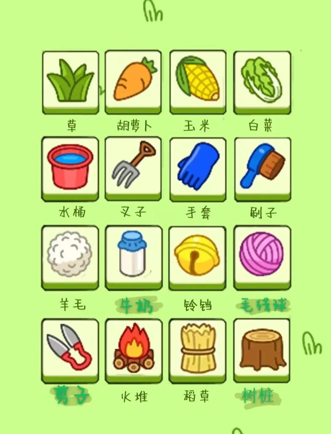 (单人玩法)初夏美妆护肤对对碰羊了个羊默认9张