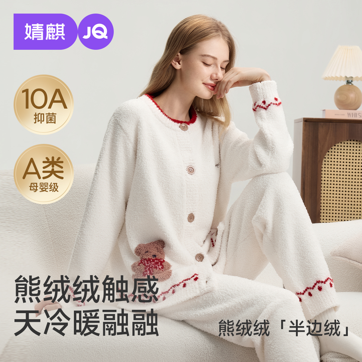 【费尔岛-半边绒3.0】婧麒月子服秋冬10-2月孕妇睡衣产妇家居服套装