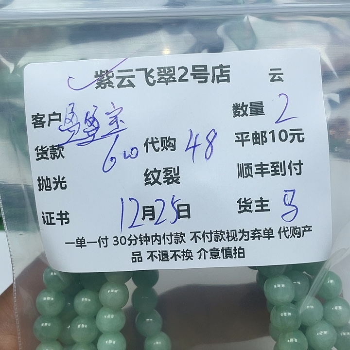 盈***敏翡翠未镶嵌颈饰翡翠