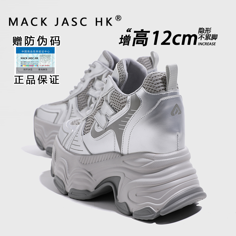 【主播推荐】小个子老爹鞋女厚底内增高12CM时尚休闲运动鞋子2515