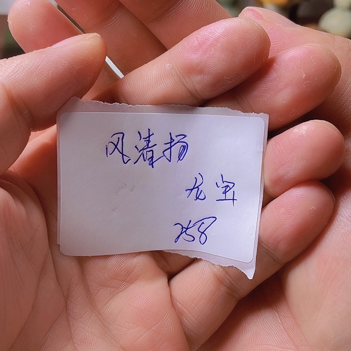 未镶嵌岫岩河磨玉（透闪石质玉）把件风***…