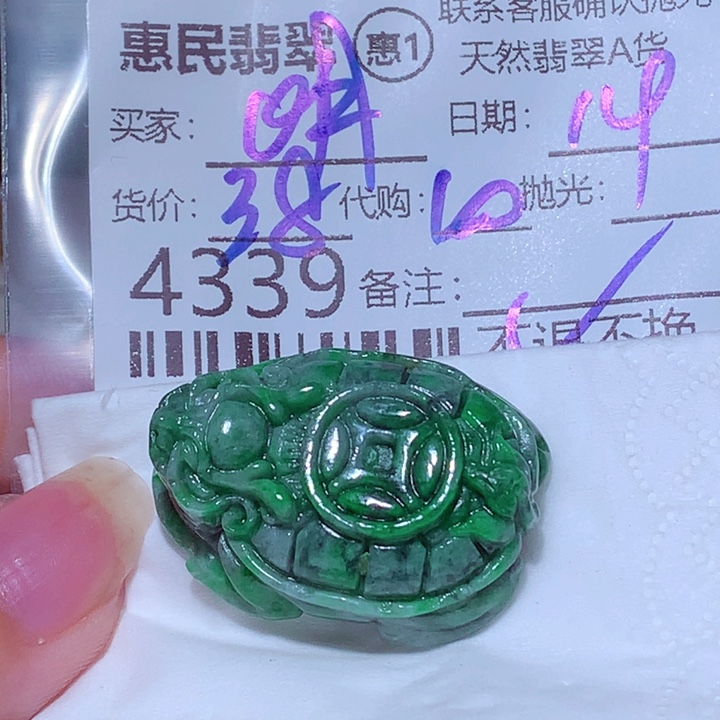 明***识翡翠未镶嵌颈饰fcf