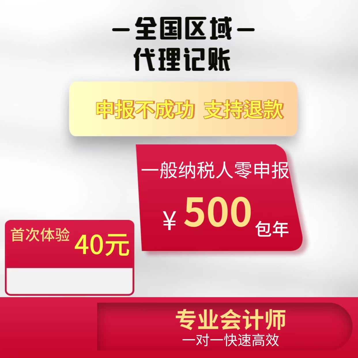 一般纳税人零申报代理记账报税全国区域广东上海深圳浙江
