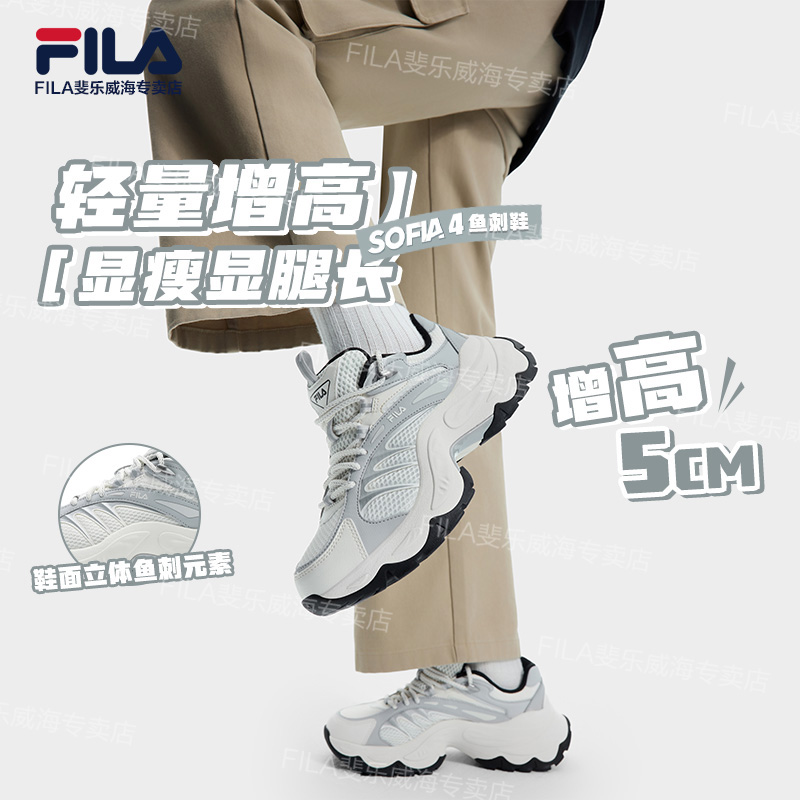 Fila/斐乐情人节【鱼刺4】休闲运动复古舒适增高老爹鞋F12W511107F