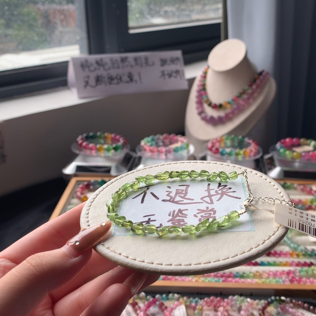 合金手链碧玺不退换