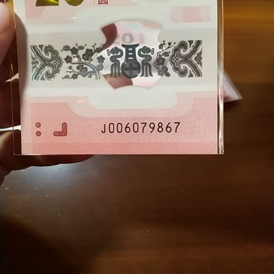 塑料蛇纪念钞金钩王 006079867