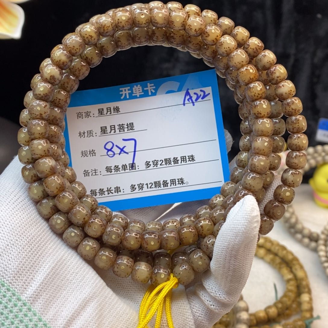 吊坠星月菩提A22—————-