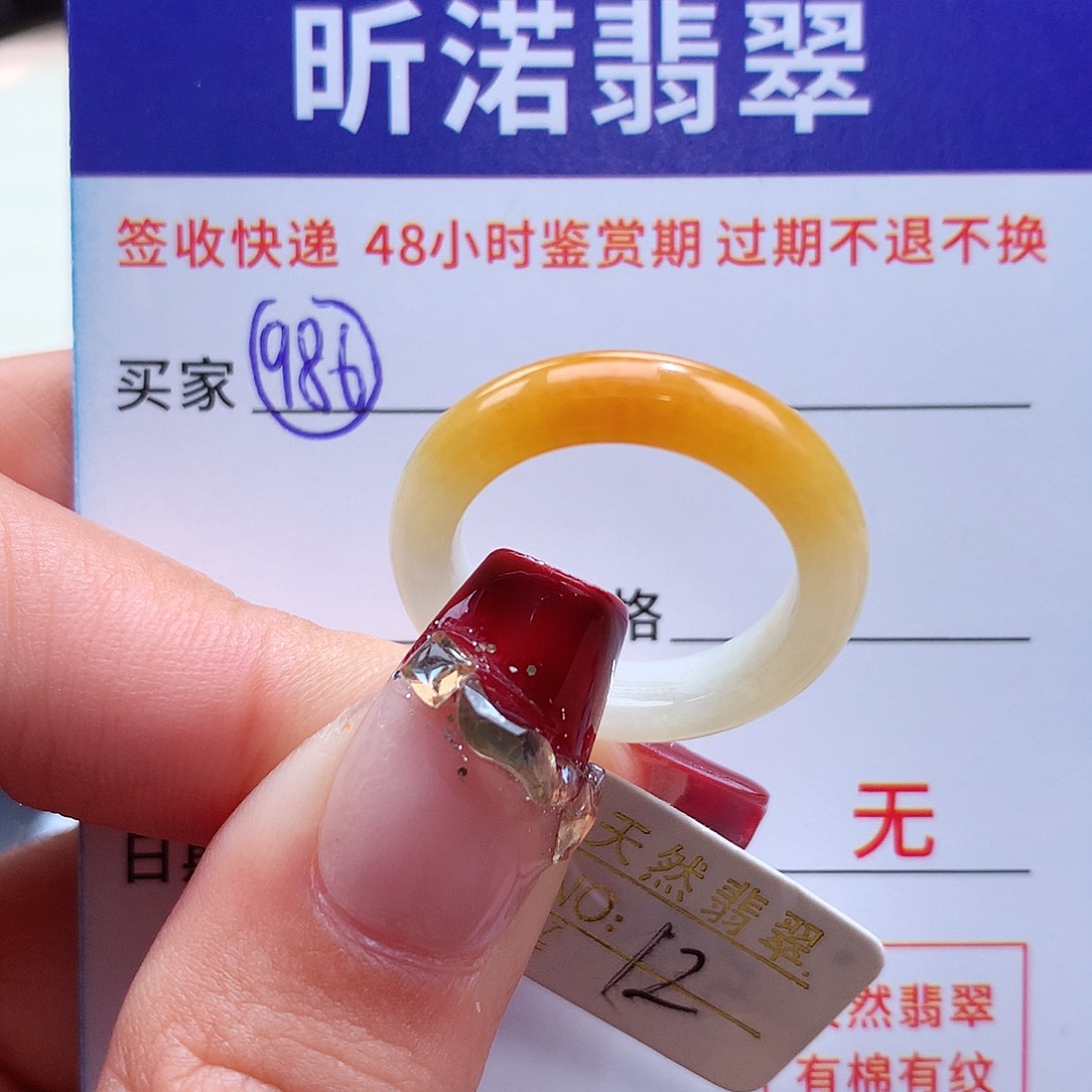 翡翠戒指未镶嵌12圈