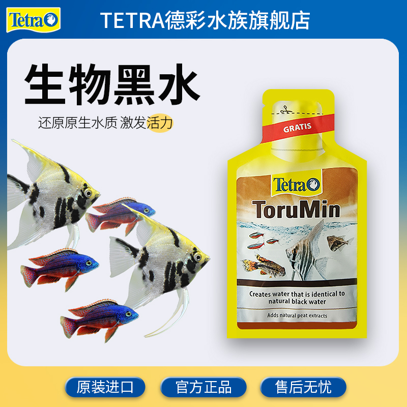 德彩生物黑水15ml