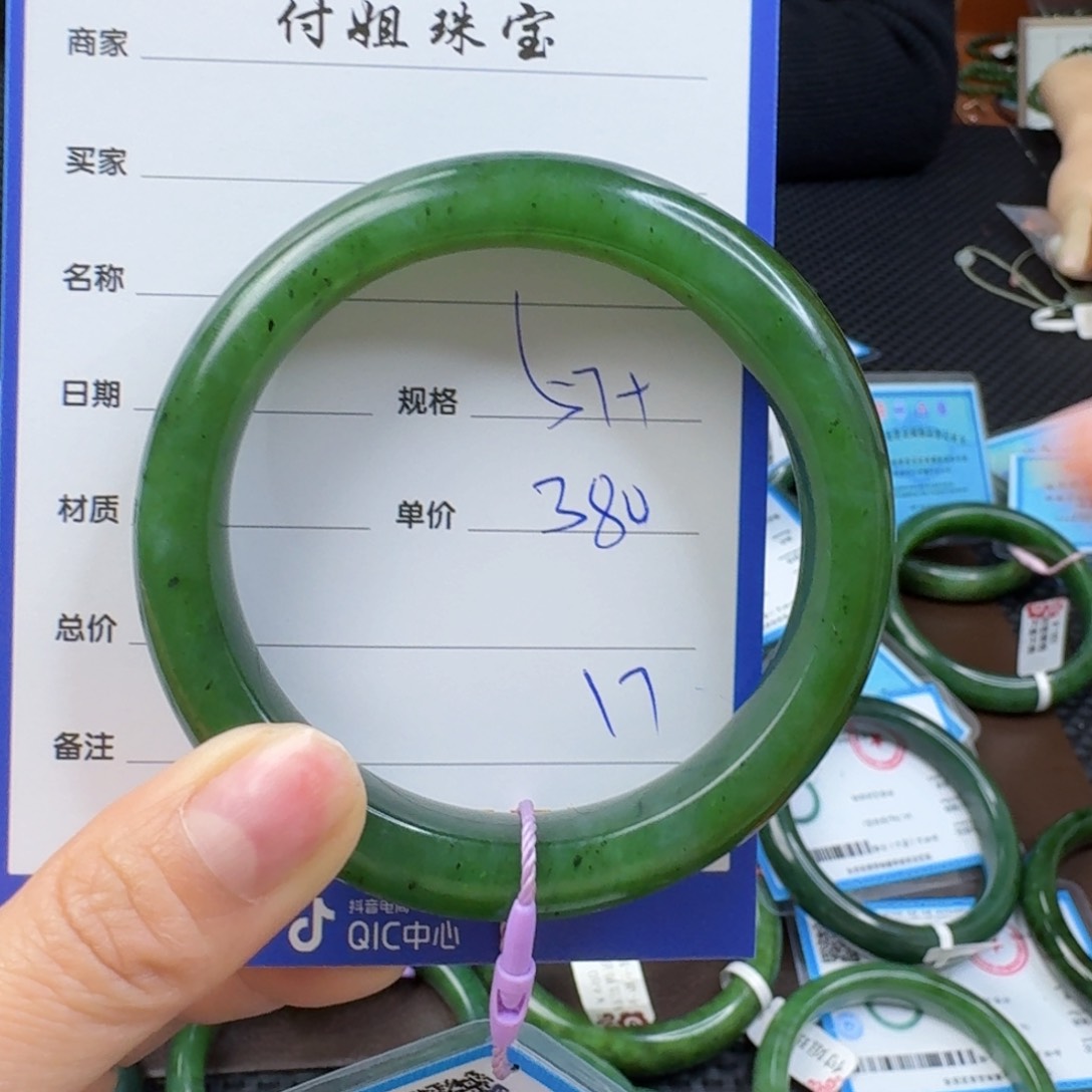 和田玉（碧玉）未镶嵌手镯