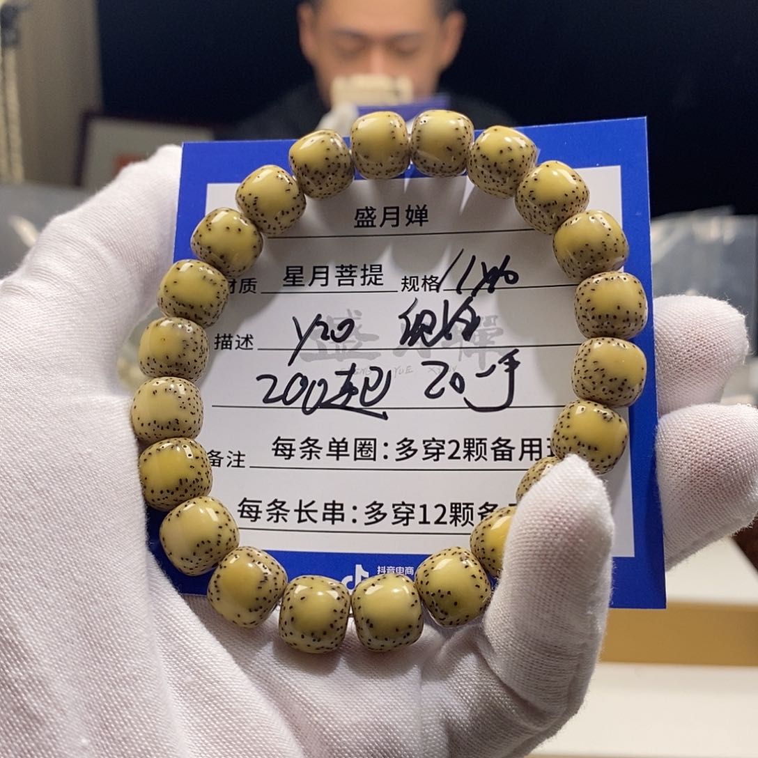 大***虾海南星月菩提海南星月菩提Y20