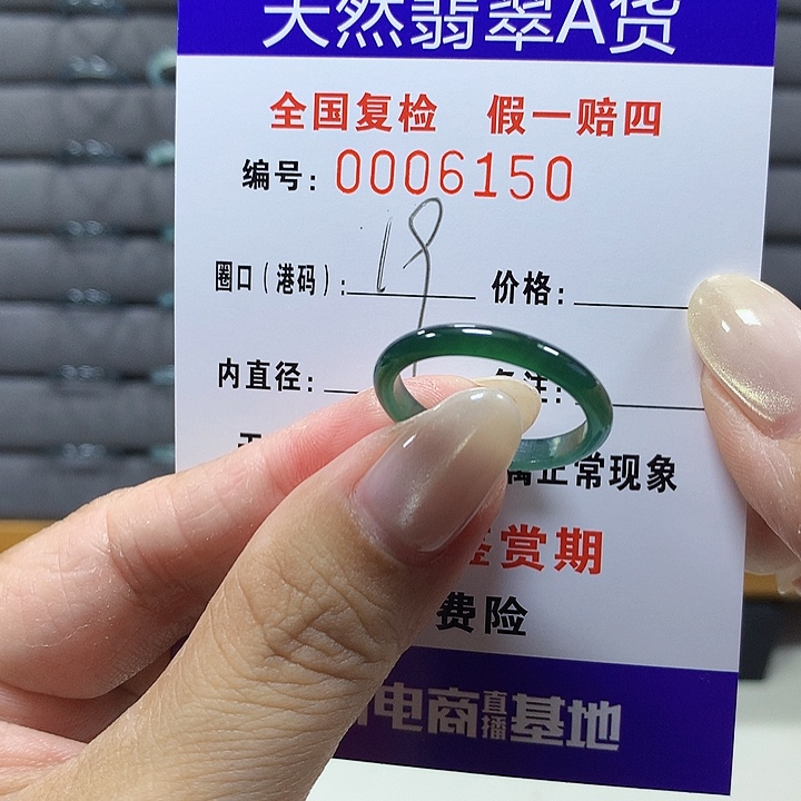 翡翠未镶嵌戒圈6150
