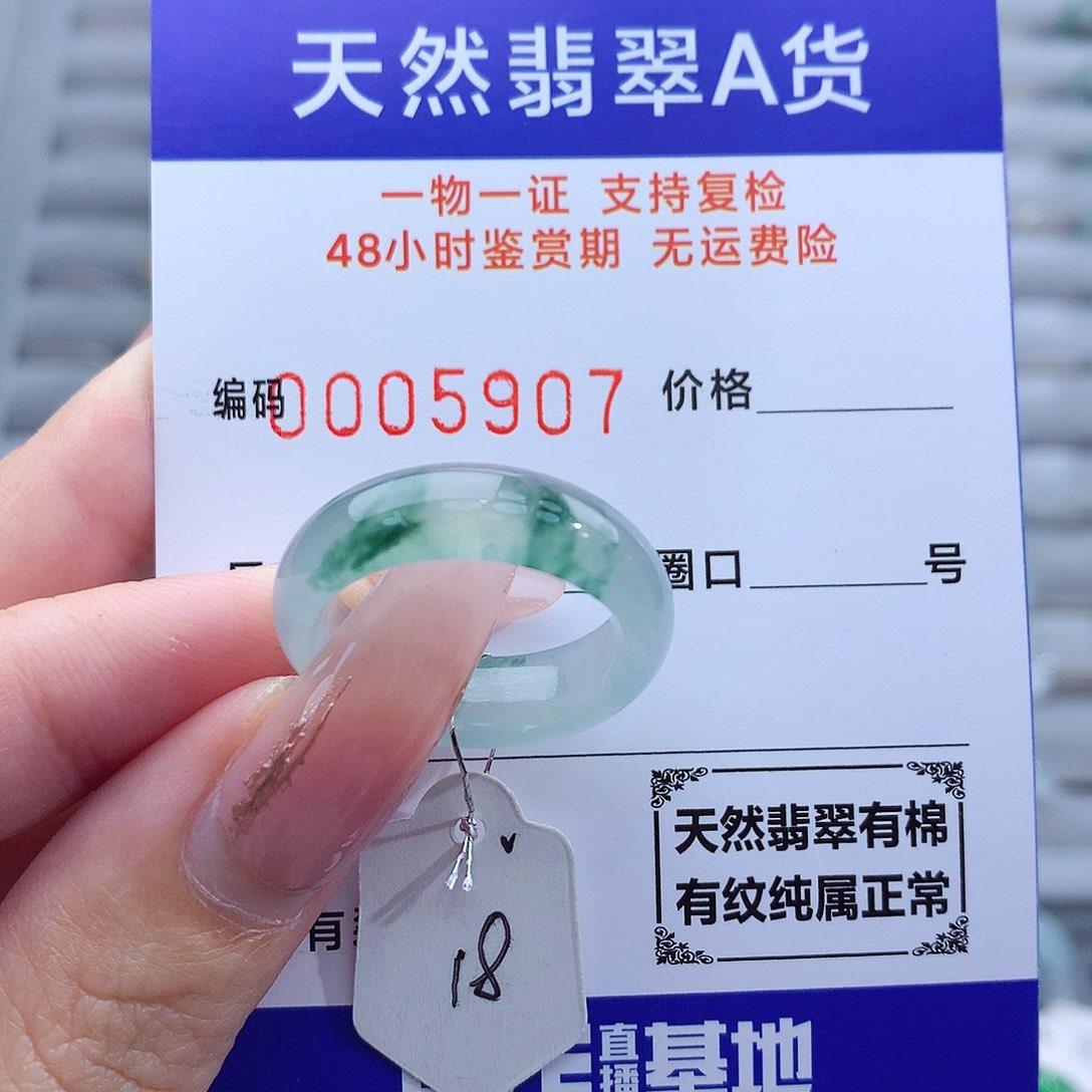 翡翠戒指未镶嵌天然