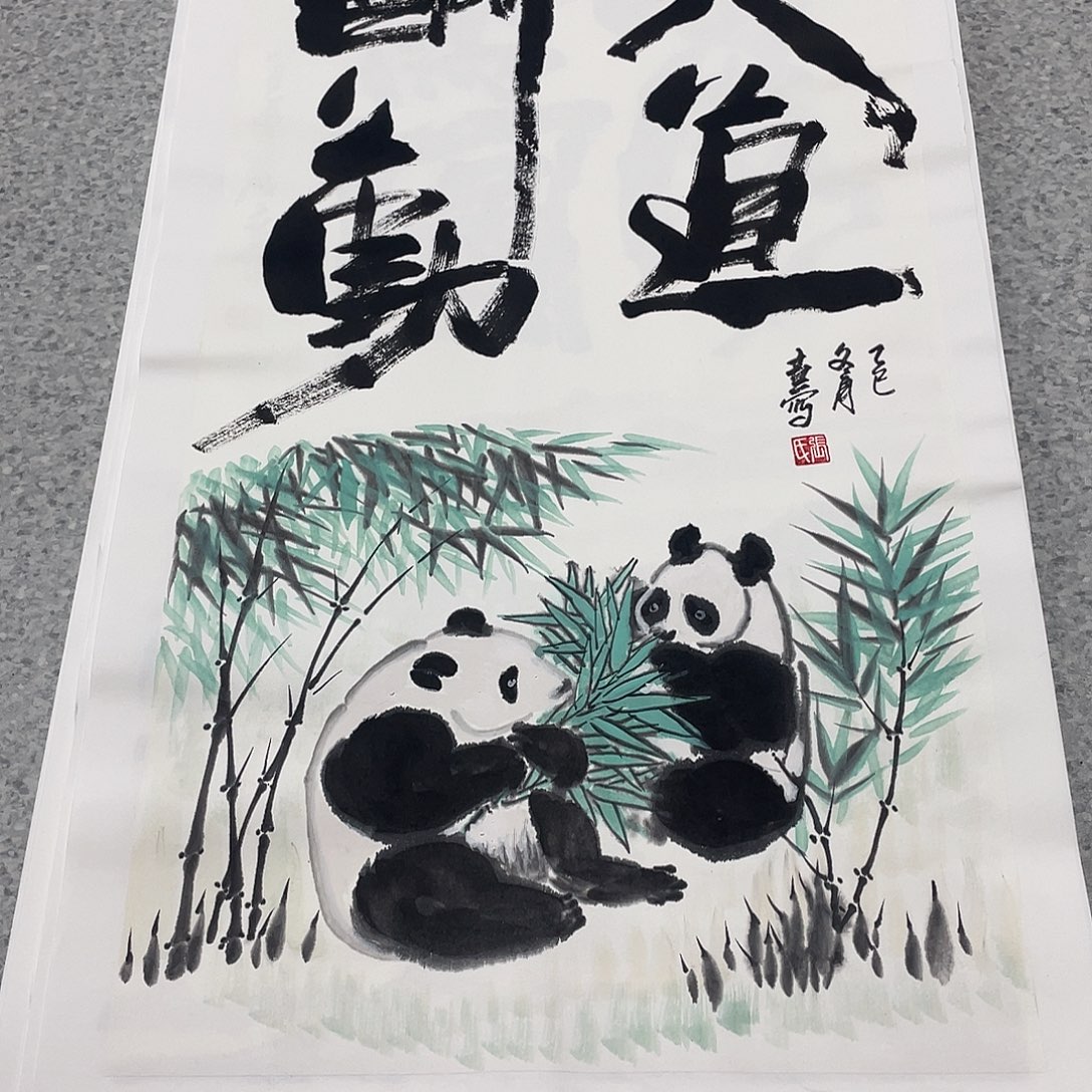 国画2平尺国画作品