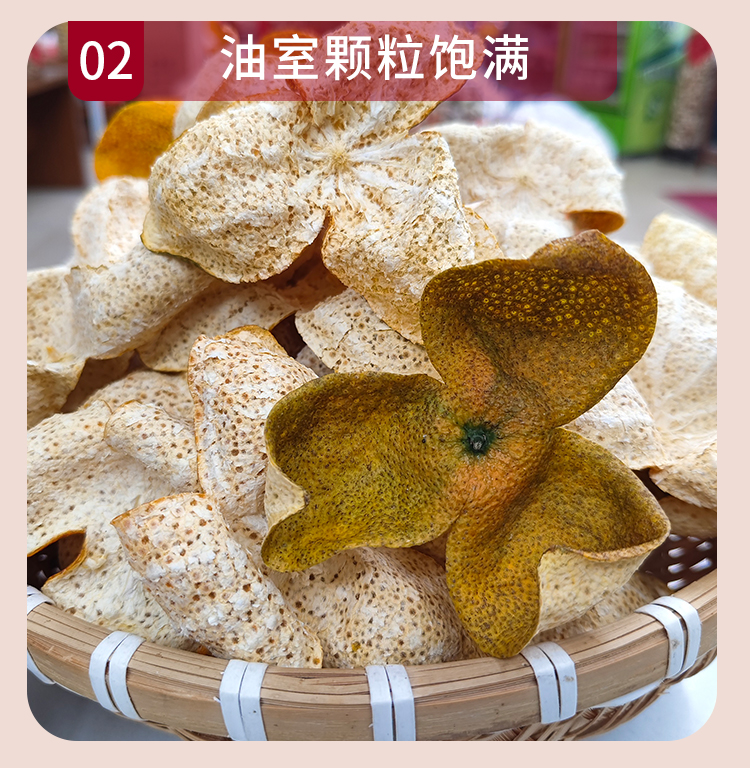 富喜膳【新会梅江（24年新皮）】2024年塞口围原枝老树油仔皮