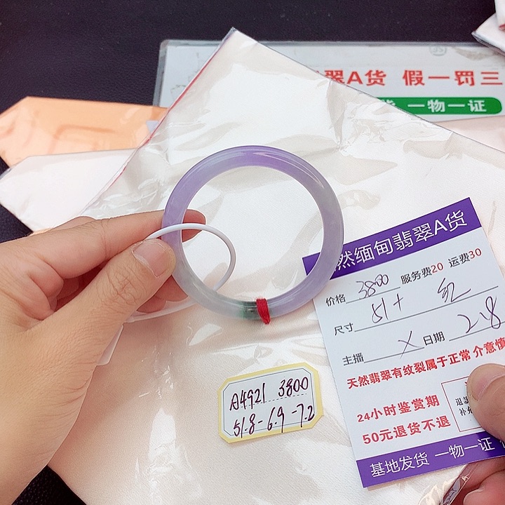 翡翠手镯未镶嵌红