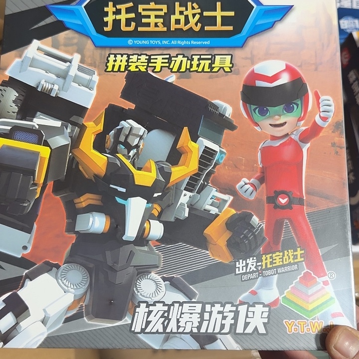 合金男孩男孩男孩
