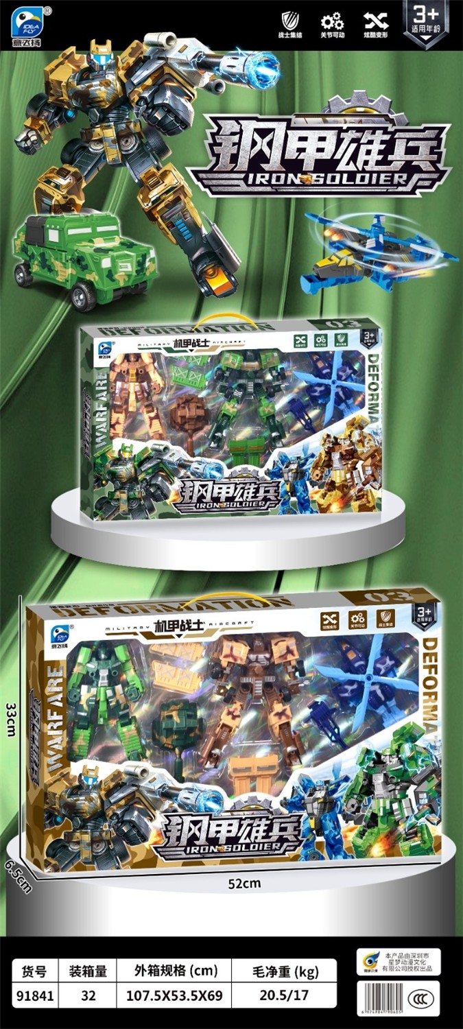 钢甲雄兵工程雄兵变形出击机甲汽车玩具