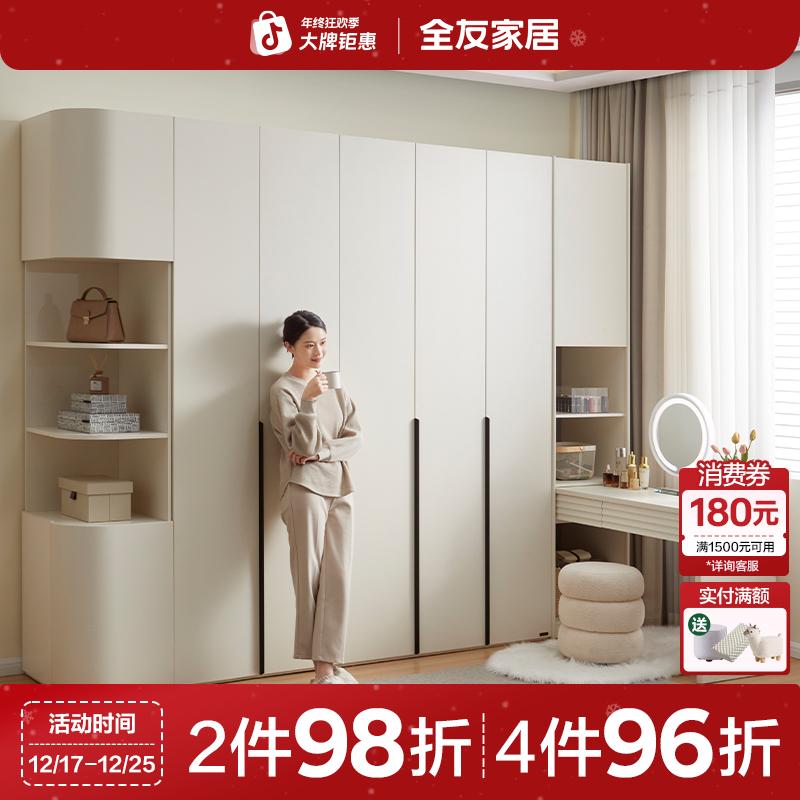 全友家居现代简约风家用组装主卧储物组合衣柜