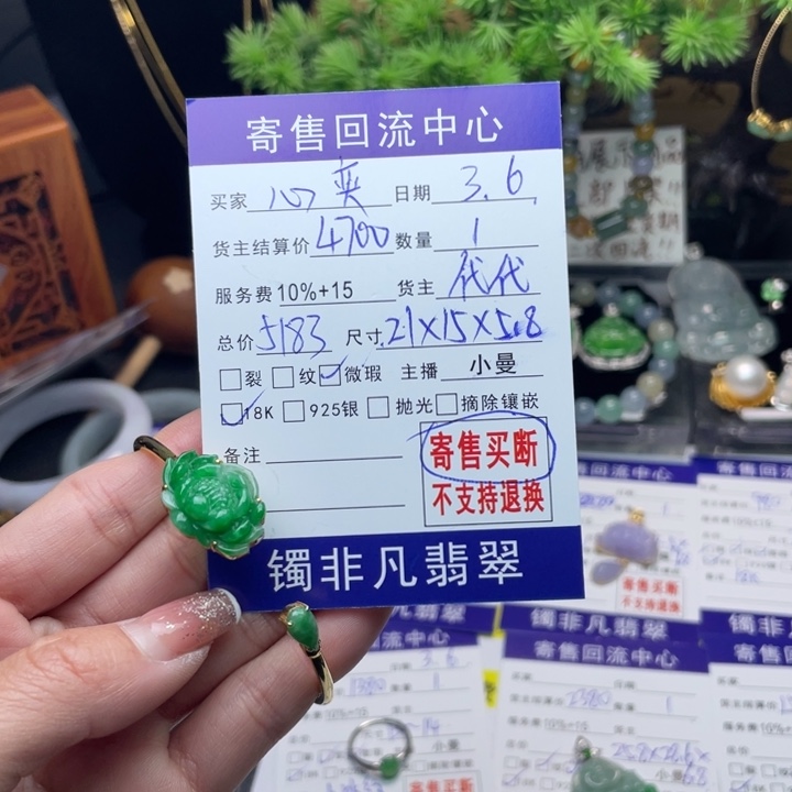 翡翠手镯18K金镶嵌心*