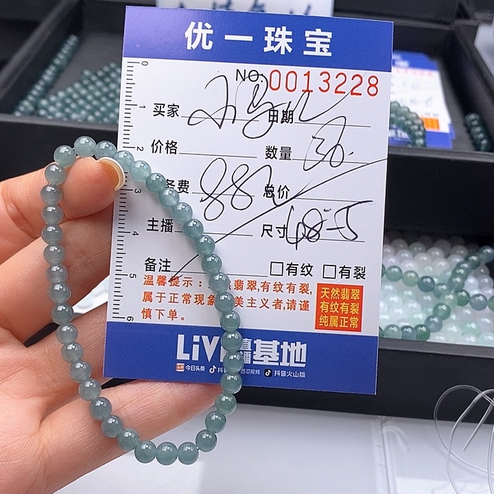 小***Q未镶嵌手链翡翠散珠多样性自选