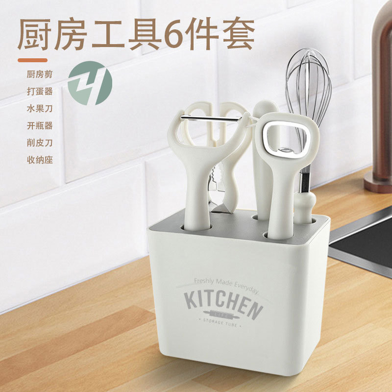 拉萨发货西藏包邮厨房小工具套装剪刀开瓶器打蛋器削皮刀水果刀