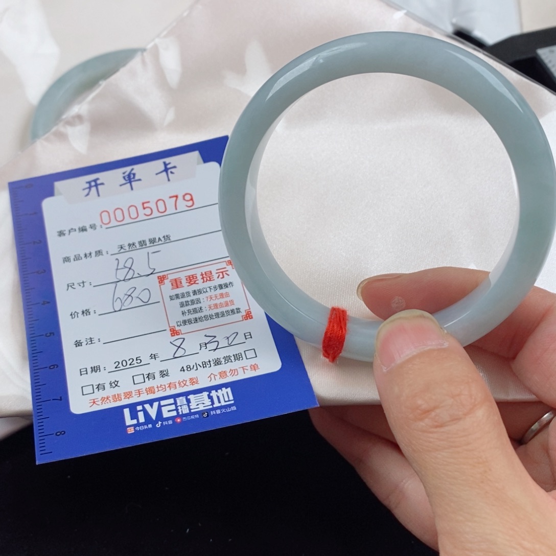 未镶嵌手镯翡翠手镯