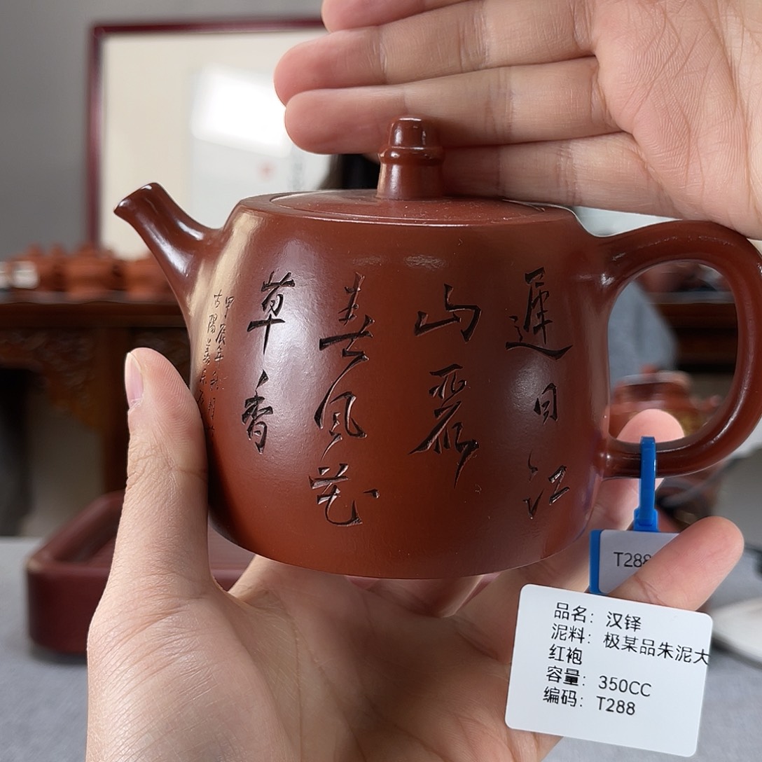紫砂茶壶方圆紫砂