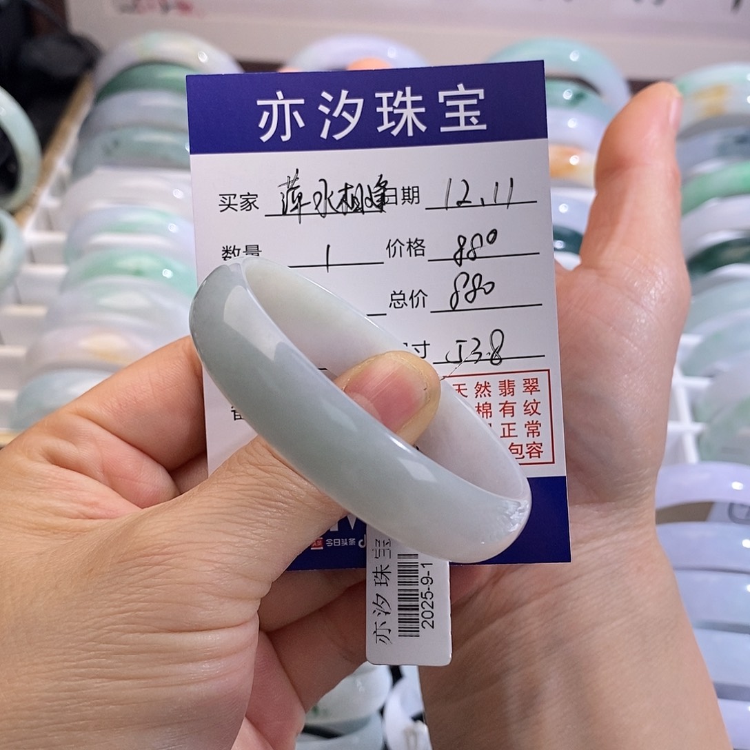 翡翠未镶嵌手链小平