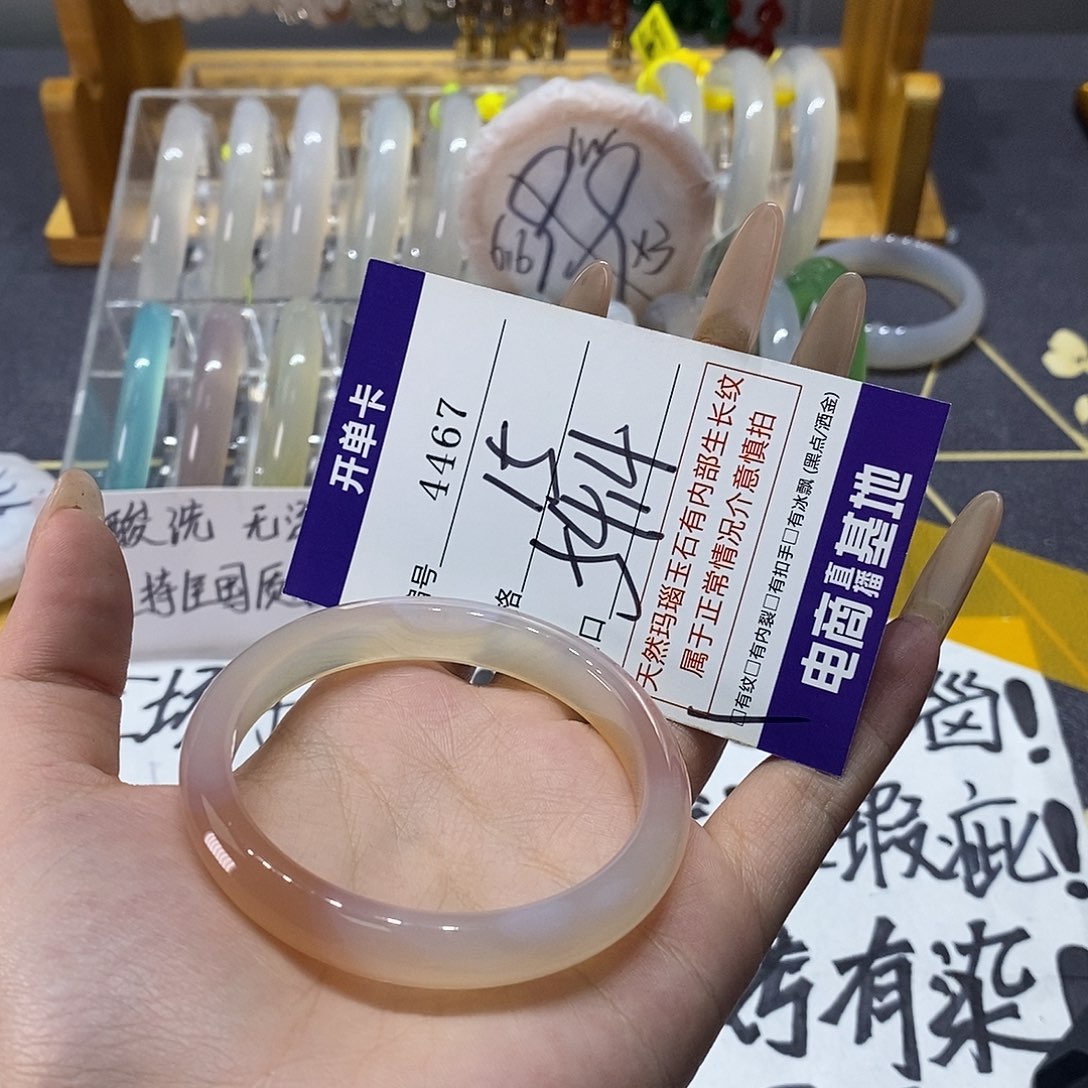 玛瑙/玉髓未镶嵌手镯4467