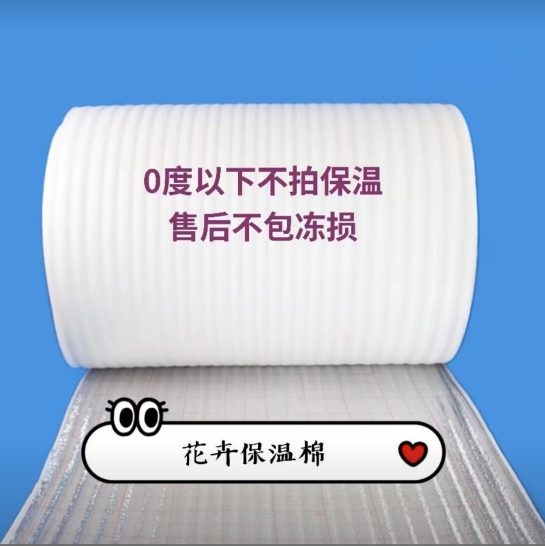 保温棉～0度以下拍保温棉
