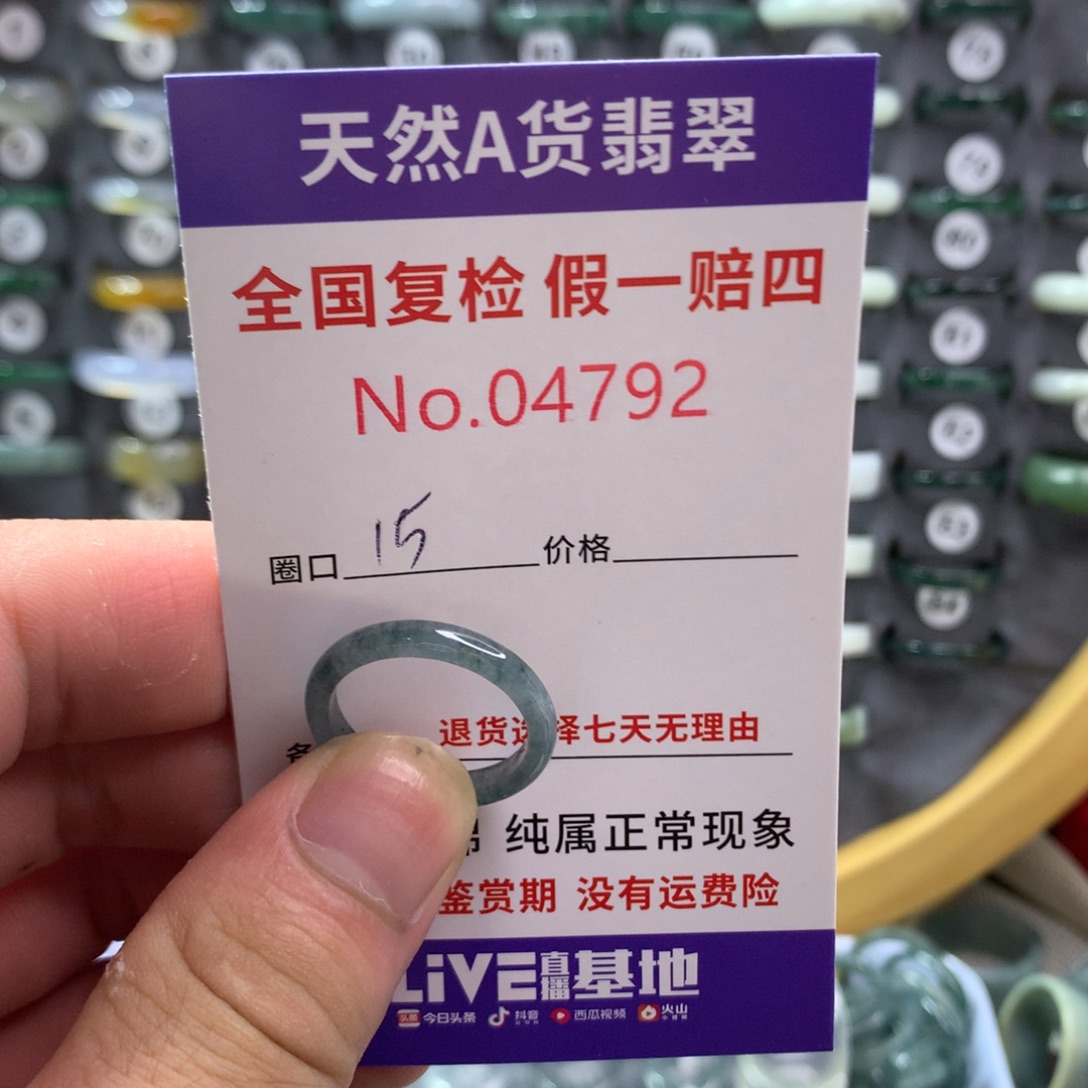 未镶嵌戒指翡翠天然翡翠