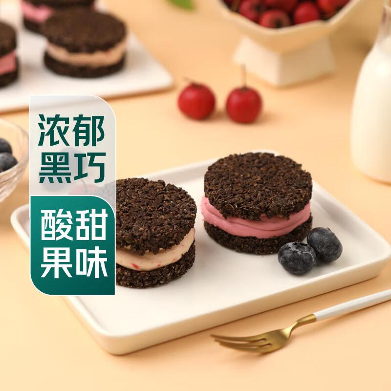 【纯脂黑巧】脆墩墩 （山楂+蓝莓）2个/160g