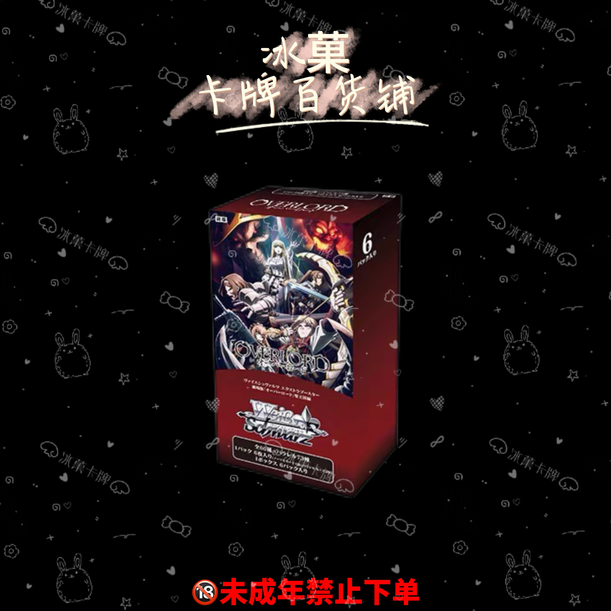 【冰菓卡牌】WS《骨王》剧场版额外补充包  正版日漫卡牌 直播代拆