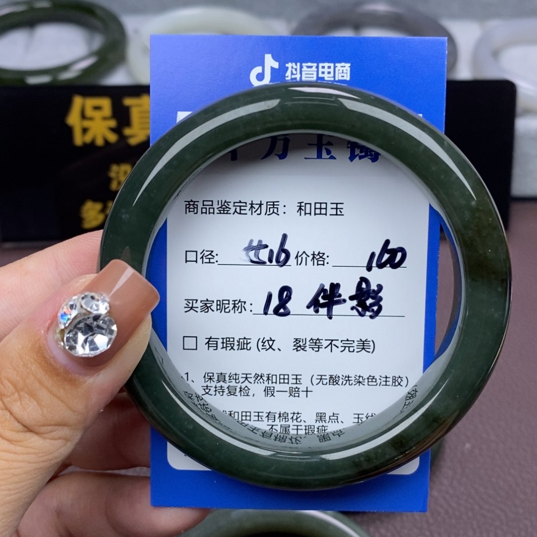 和田玉手镯未镶嵌伴*