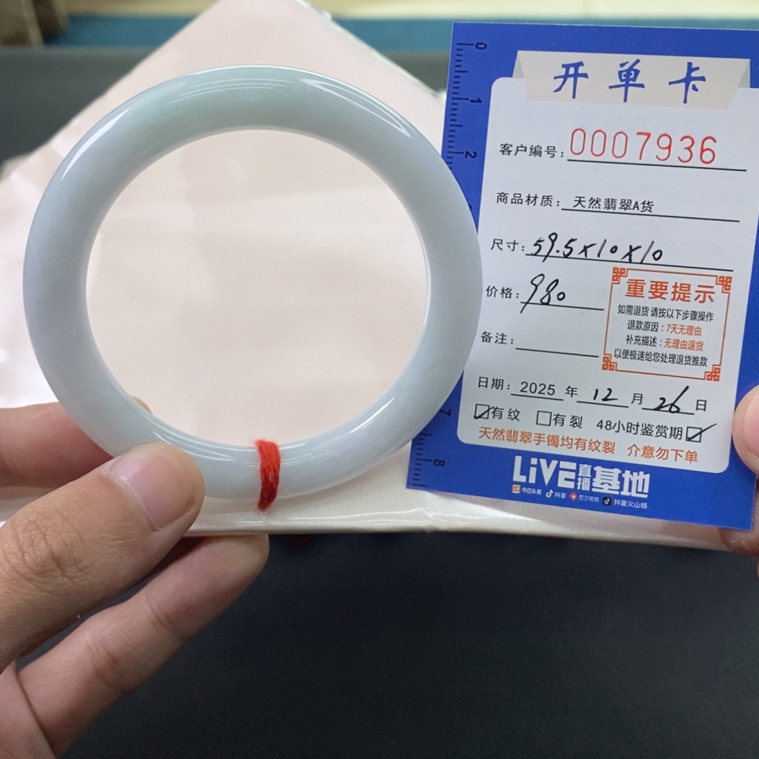 翡翠未镶嵌手镯翡翠手镯007936