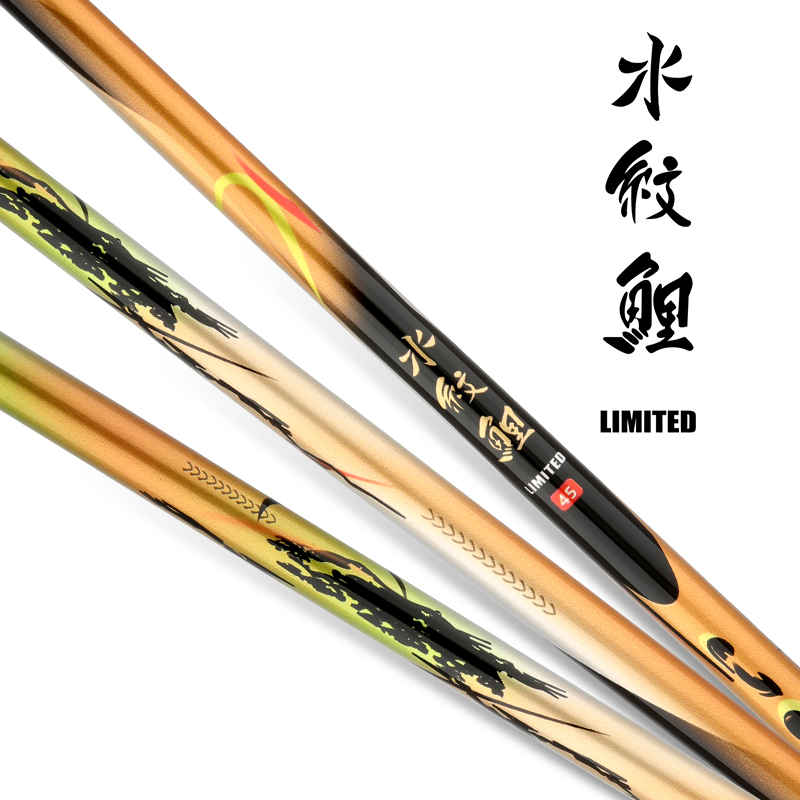 水纹鲤鱼竿超轻超硬碳素6H19调5.4米台钓竿手竿水纹系列旗舰版