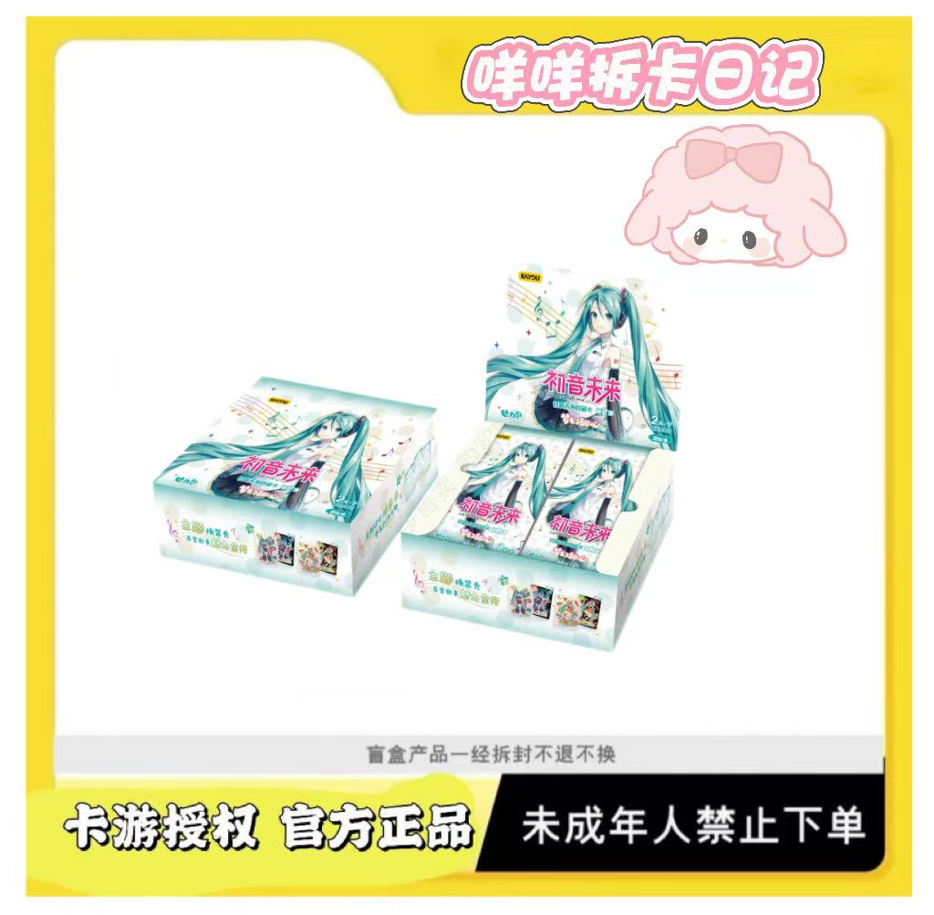卡游【咩咩初音魅力包玩法合集】魅力包第二弹