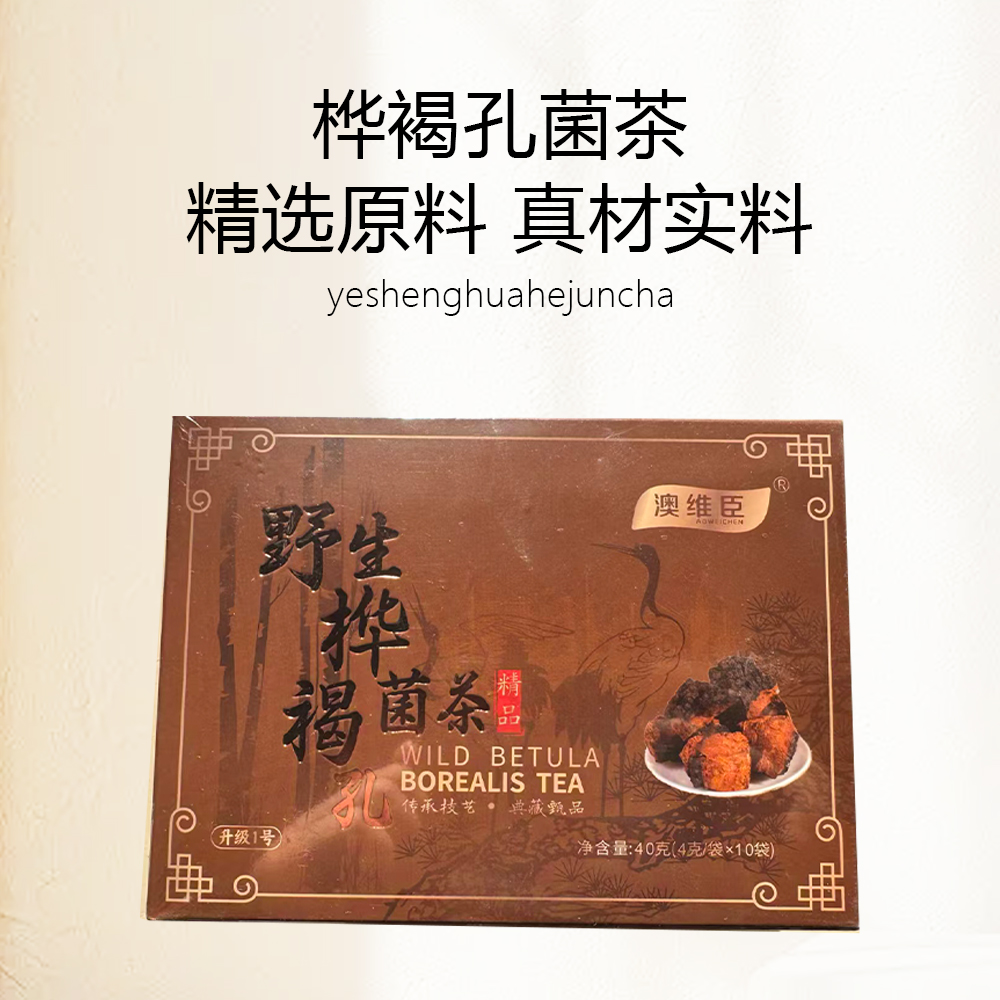 【正宗】西藏桦褐孔菌 真材实料