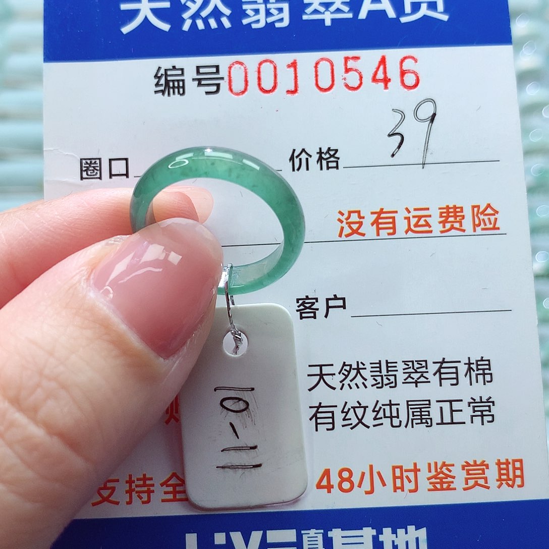 翡翠戒指未镶嵌戒指