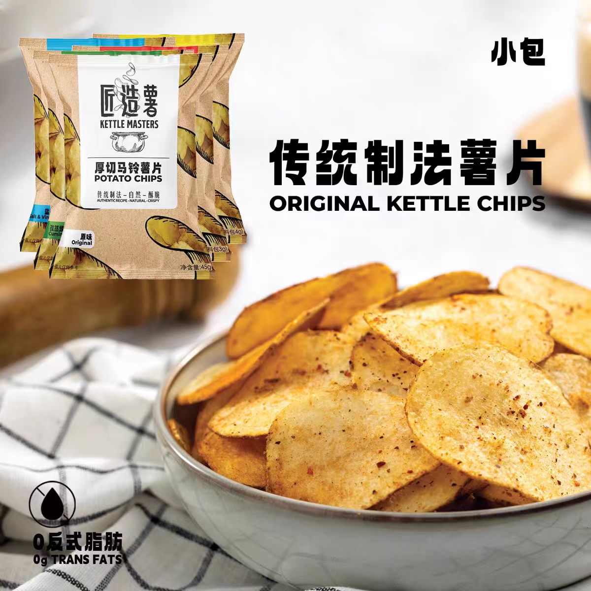 【45g*9袋】【2025年8月19日】匠造薯厚切马铃薯片