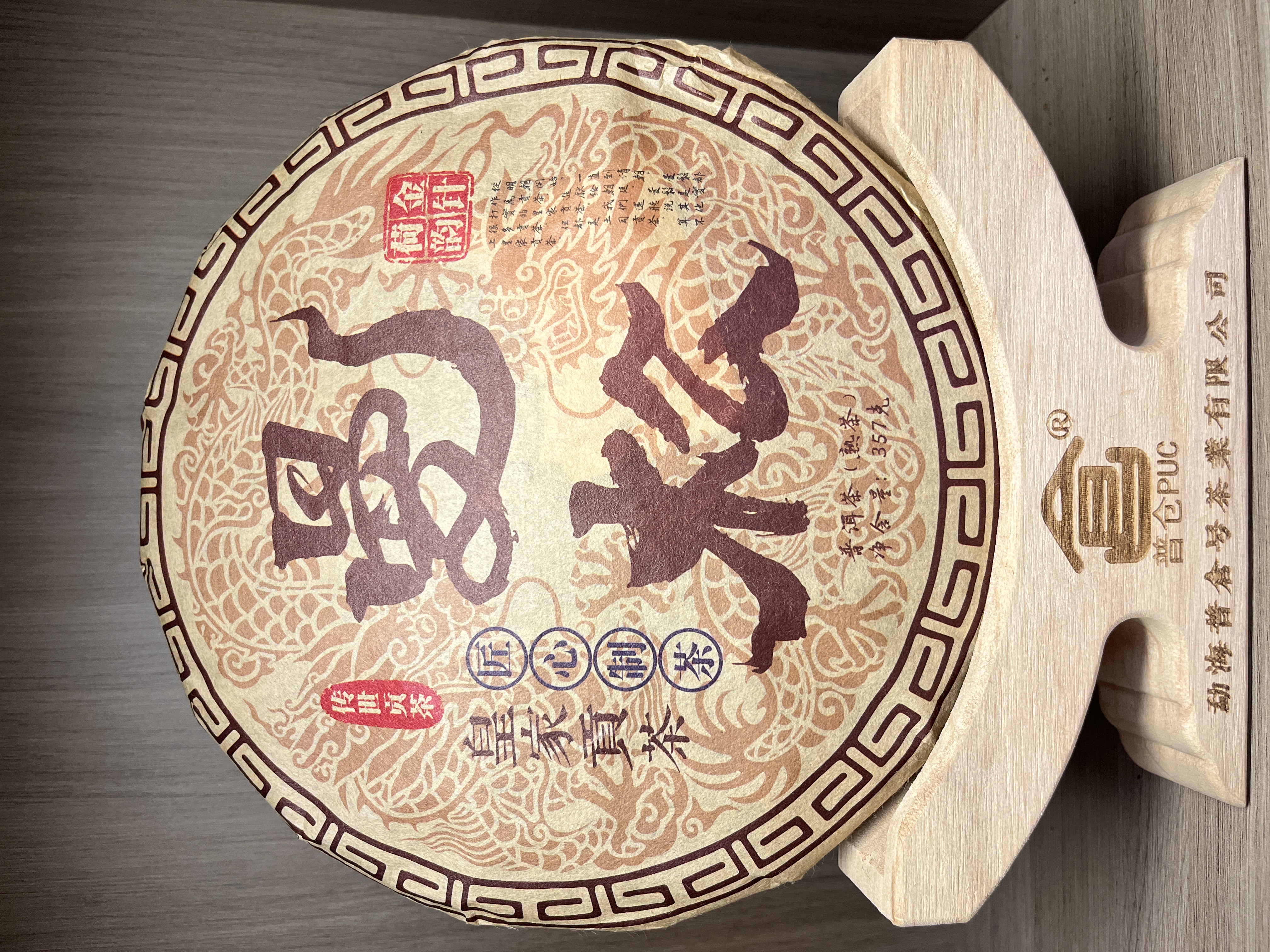 【小熊 精选熟茶】曼松  拍一发三 熟茶 357克